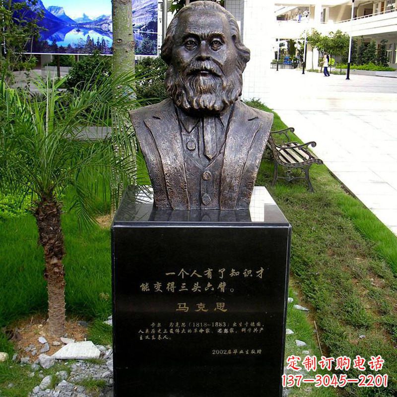 鹤壁校园名人马克思头像雕塑
