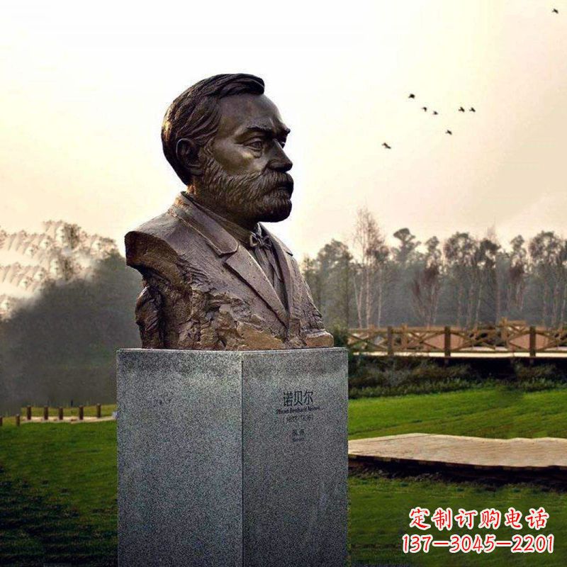鹤壁校园名人诺贝尔雕塑