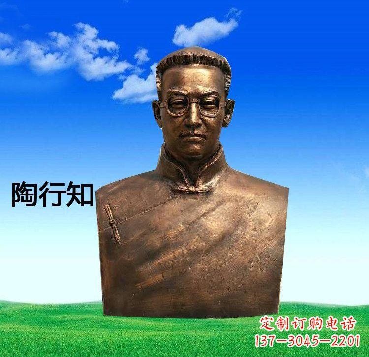 鹤壁校园名人陶行知胸像