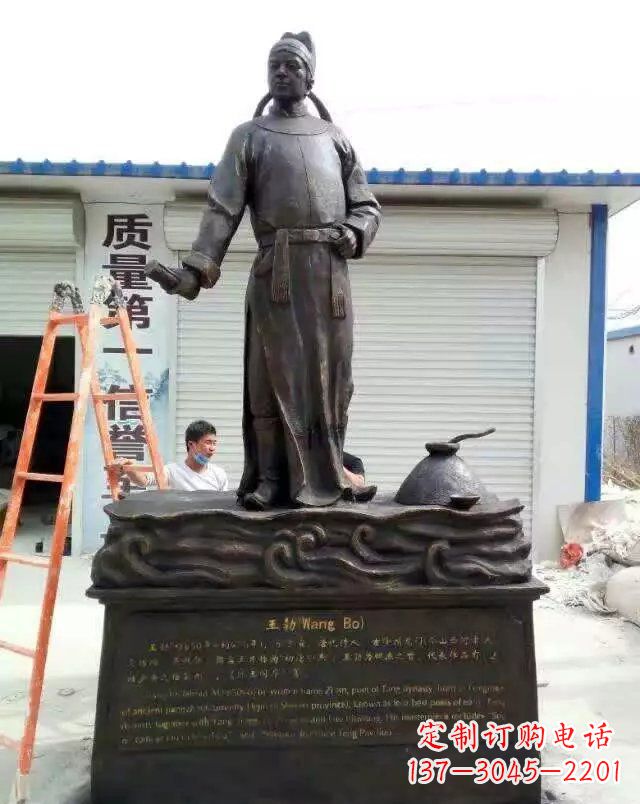 鹤壁校园名人王勃铜雕