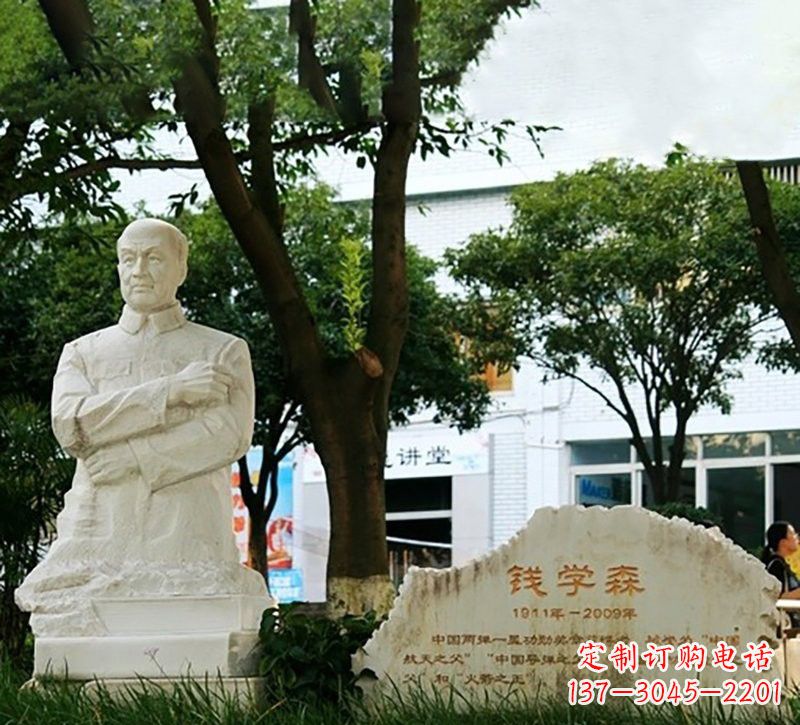 鹤壁校园钱学森半身像石雕