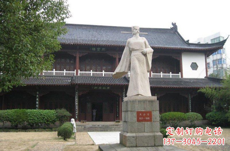 鹤壁校园人物王安石石雕