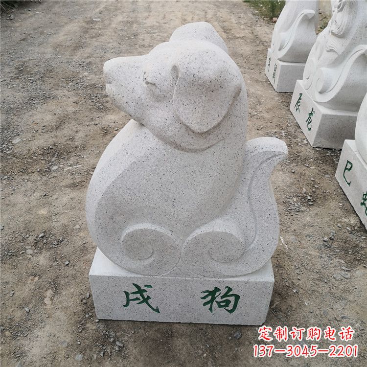 鹤壁戌狗-汉白玉12生肖动物雕塑摆件