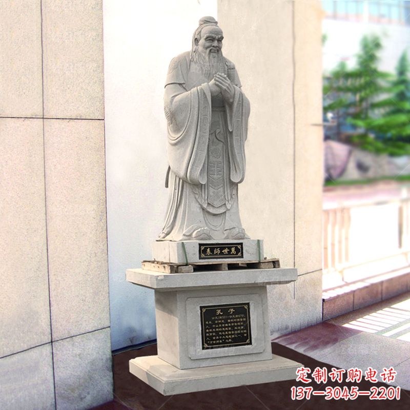 鹤壁学校大成至圣先师孔子石雕雕塑