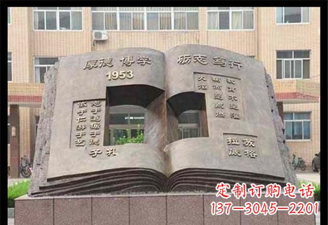 鹤壁学校抽象书籍铜雕