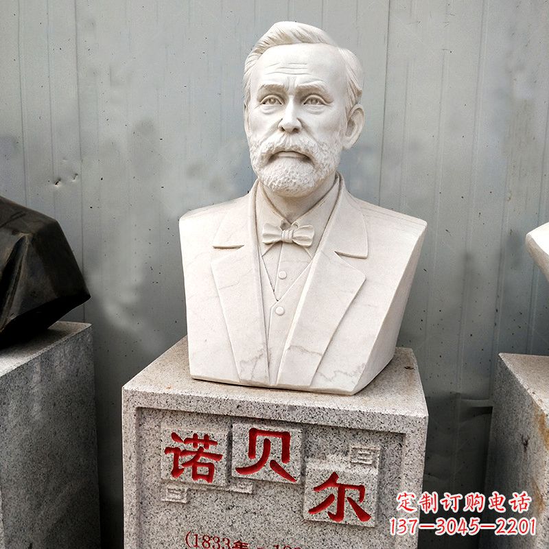 鹤壁学校校园名人雕塑之诺贝尔汉白玉石雕头像