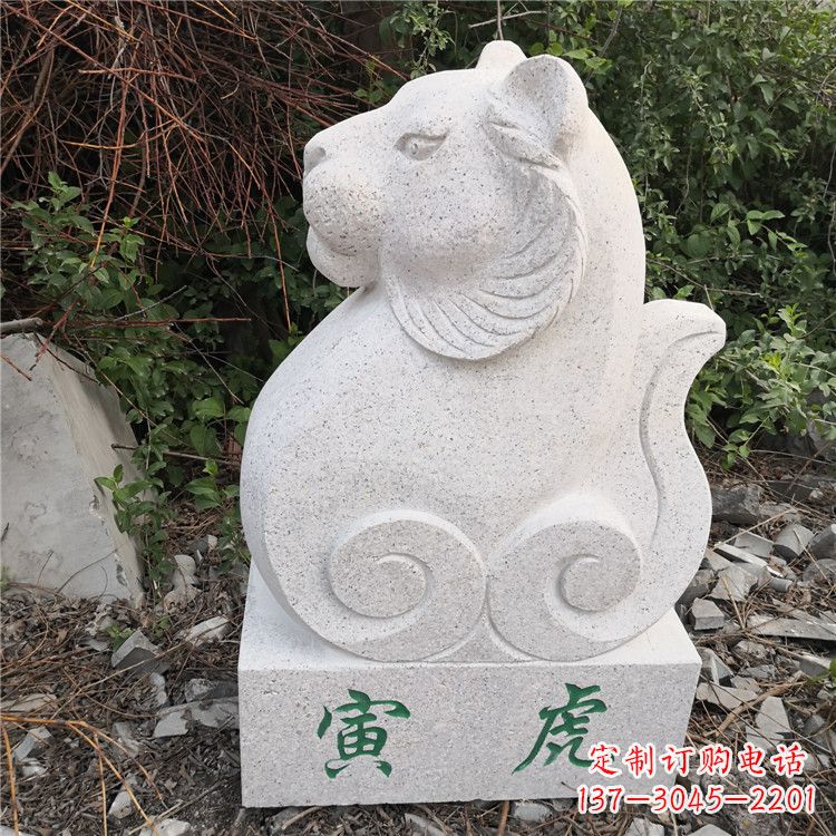 鹤壁寅虎-汉白玉12生肖动物雕塑摆件