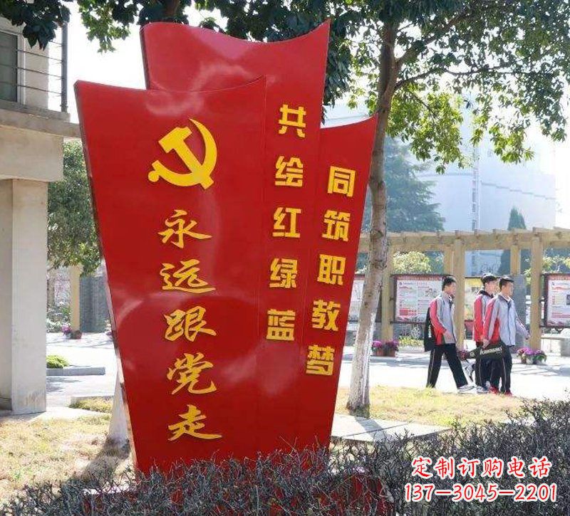 鹤壁永远跟党走党旗不锈钢雕塑