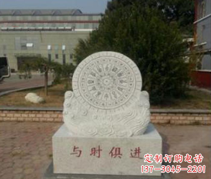 鹤壁与时俱进大理石广场石雕日晷