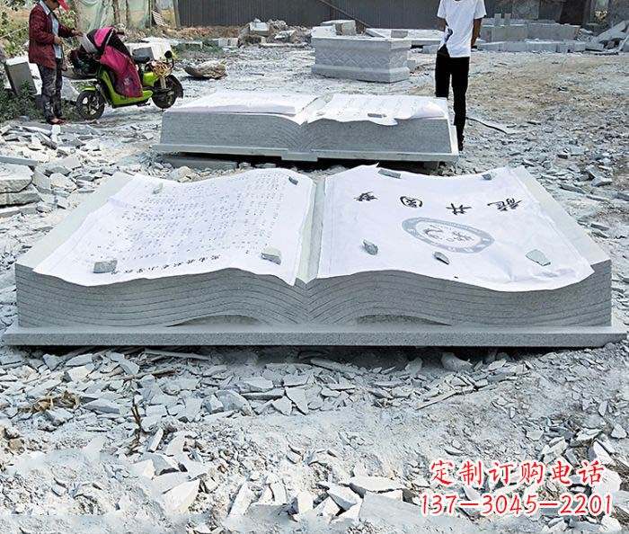 鹤壁园林景观大理石书籍石雕