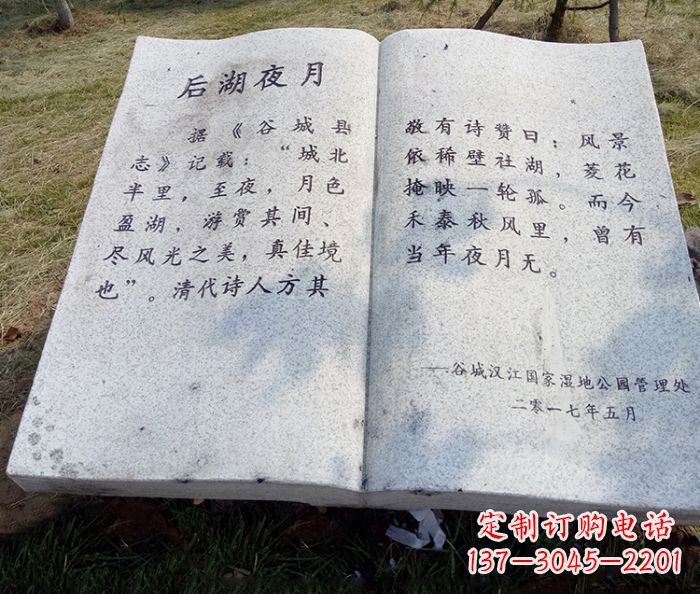 鹤壁园林景观大理石书籍石雕 (2)