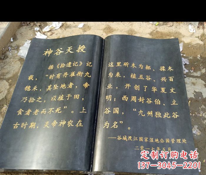 鹤壁园林景观大理石书籍石雕 (3)