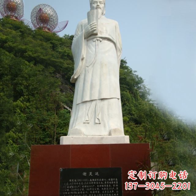 鹤壁园林历史人物古代著名文学家诗人谢灵运石雕雕塑
