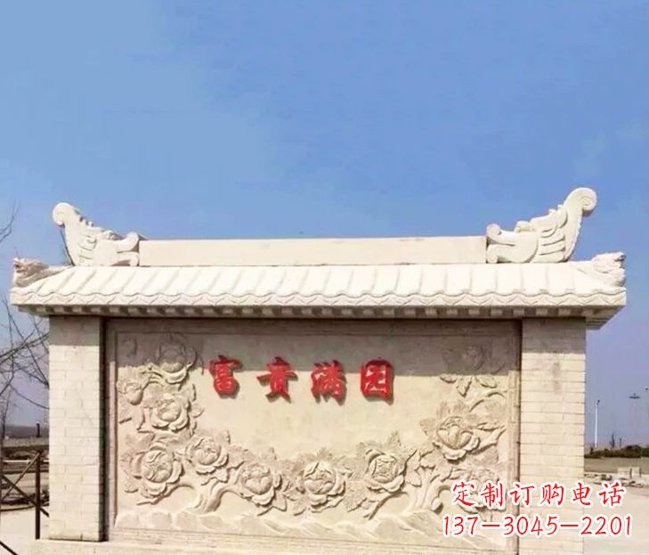 鹤壁园林石影壁景观石雕 (2)