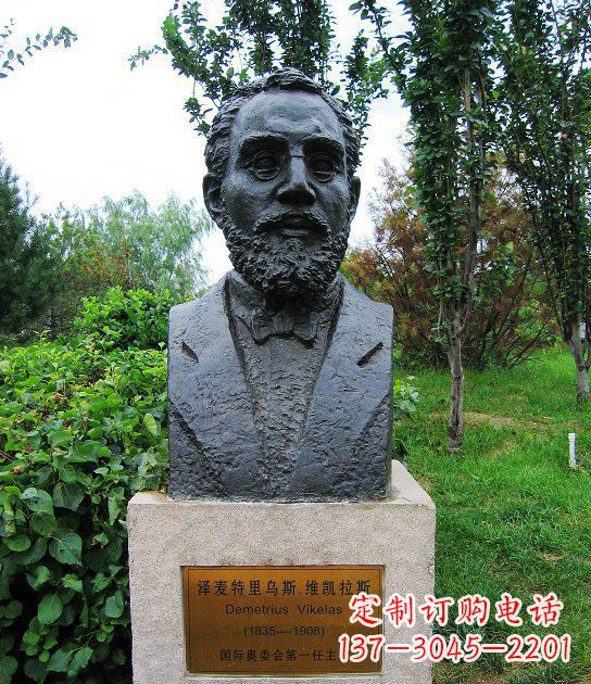 鹤壁泽麦特里乌斯奥委会主席胸像西方人物铜雕