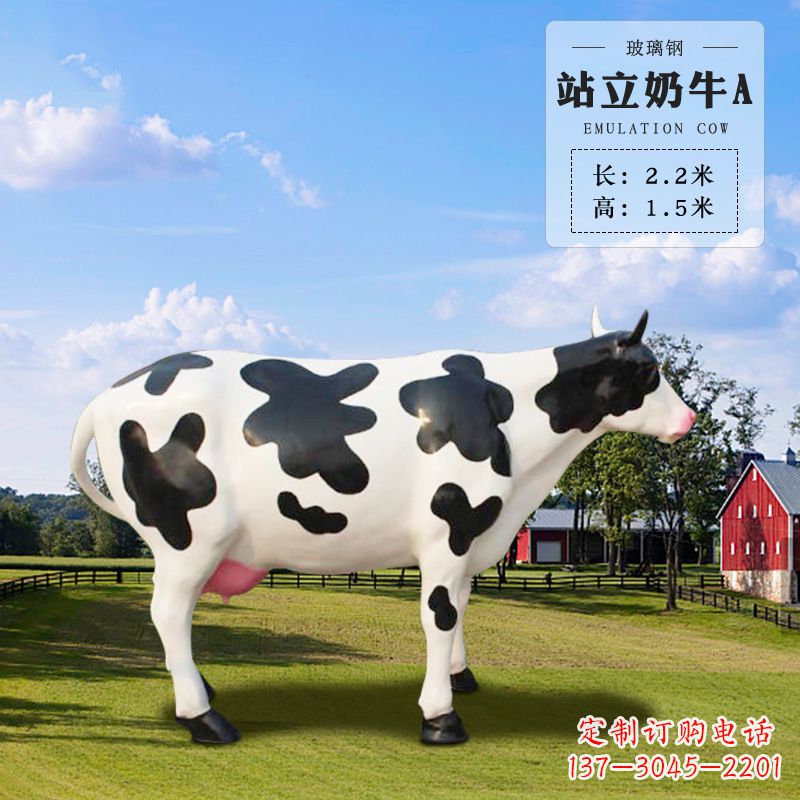 鹤壁站立奶牛A-仿真雕塑