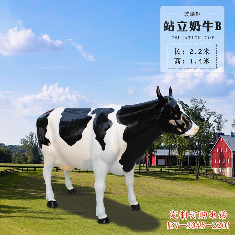 鹤壁站立奶牛B-仿真雕塑