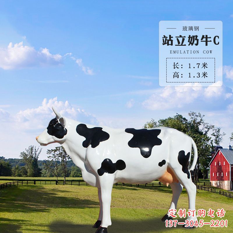 鹤壁站立奶牛C-仿真雕塑