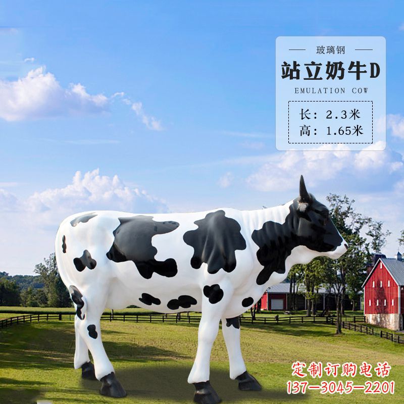 鹤壁站立奶牛D-仿真雕塑