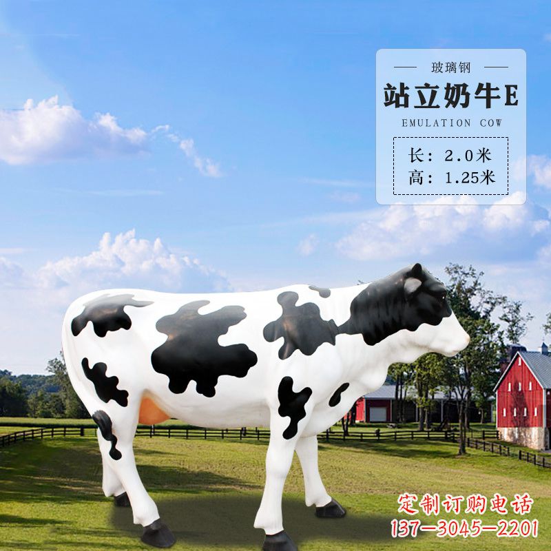鹤壁站立奶牛E-仿真雕塑