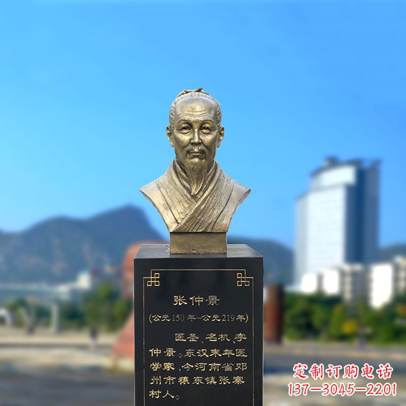 鹤壁张仲景纯铜头像雕塑