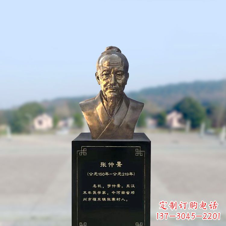 鹤壁张仲景仿铜头像雕塑