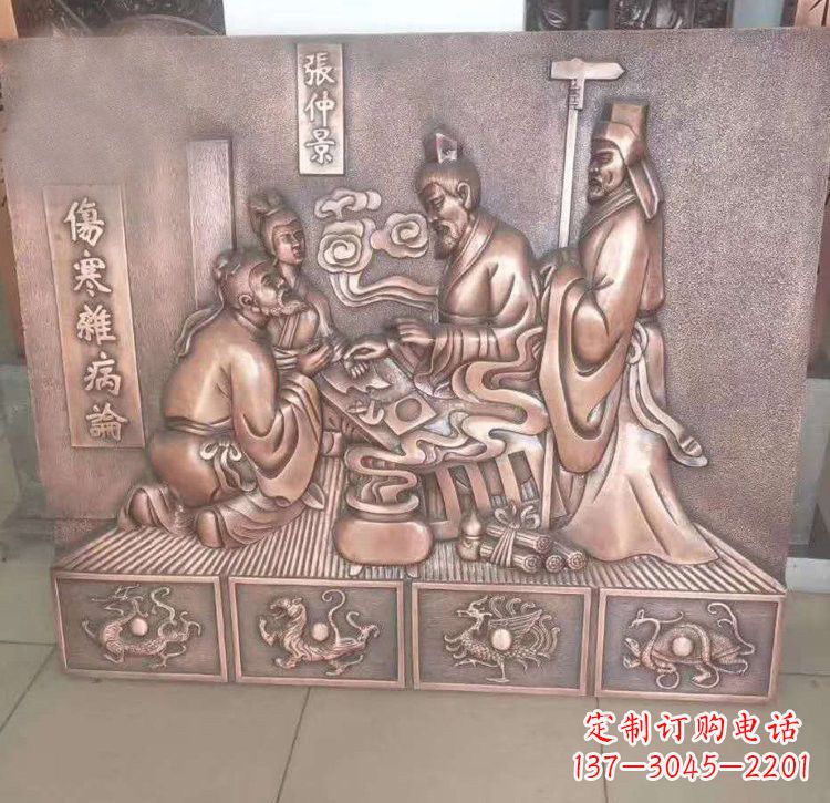 鹤壁张仲景看病铜浮雕