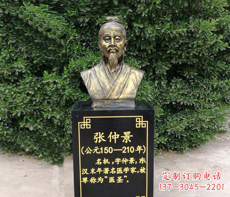 鹤壁张仲景胸像古代名人铜雕