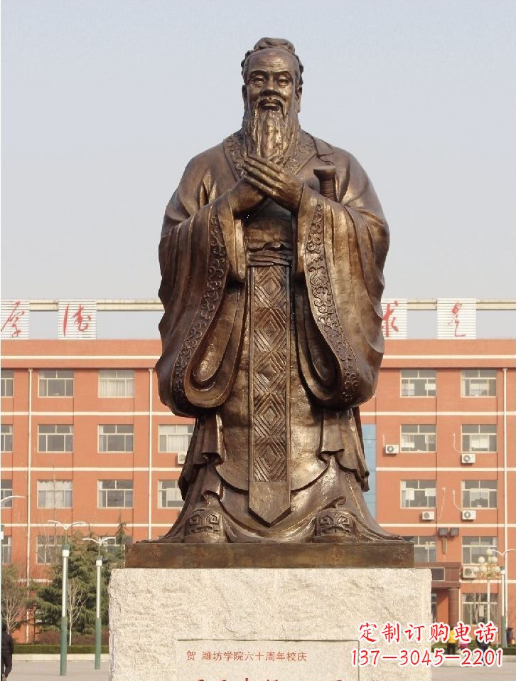 鹤壁至圣先师孔子校园名人铜雕
