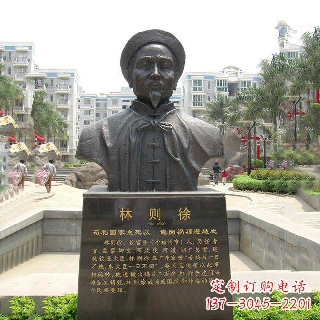 鹤壁铸铜林则徐头像雕塑