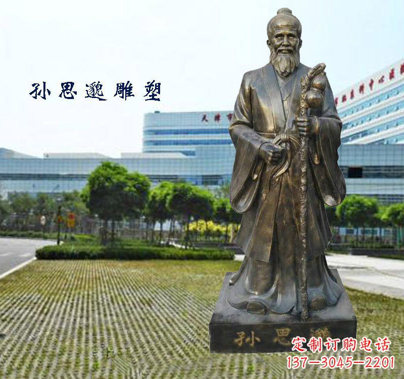 鹤壁铸铜孙思邈铜雕