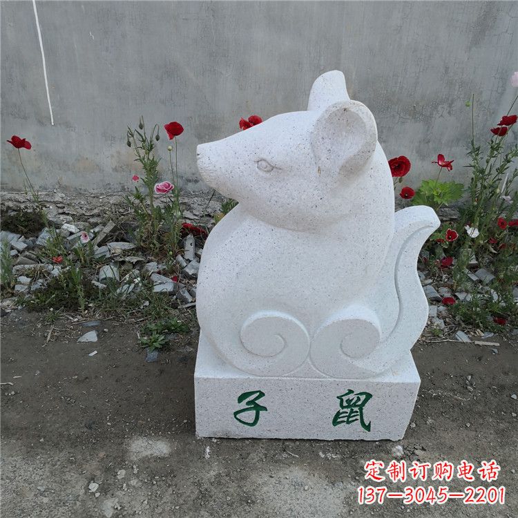鹤壁子鼠-汉白玉12生肖动物雕塑摆件