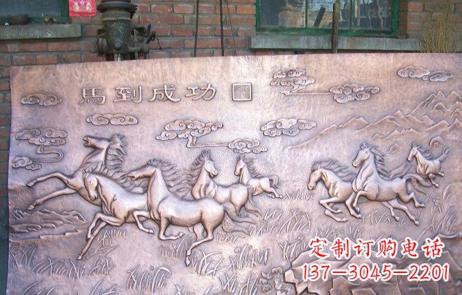 鹤壁紫铜马到成功浮雕