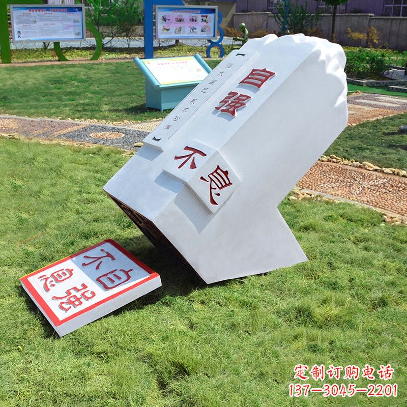 鹤壁自强不息印章石雕-学校校园励志景观雕塑摆件