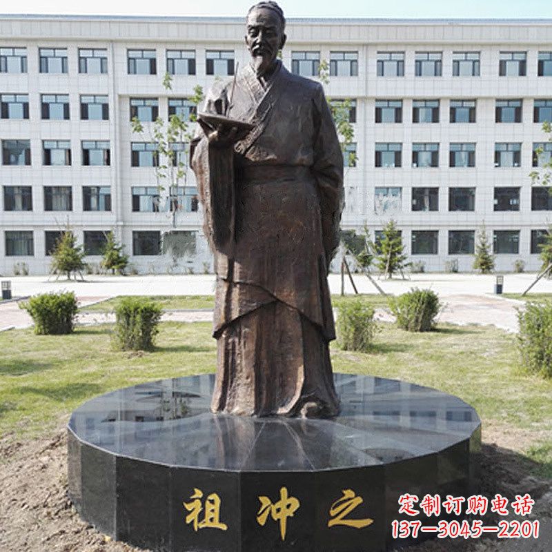 鹤壁祖冲之校园铜雕-纯铜铸造中国古代历史名人著名数学家